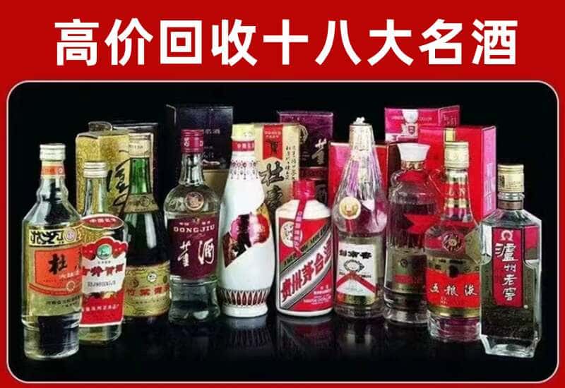 酒泉市茅台酒回收
